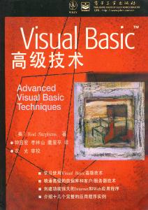 Advanced Visual Basic Techniques (Chinese)