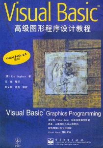 Visual Basic Graphics Programming (Chinese)