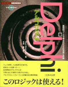 Ready-to-Run Delphi 3.0 Algorithms (Japanese)